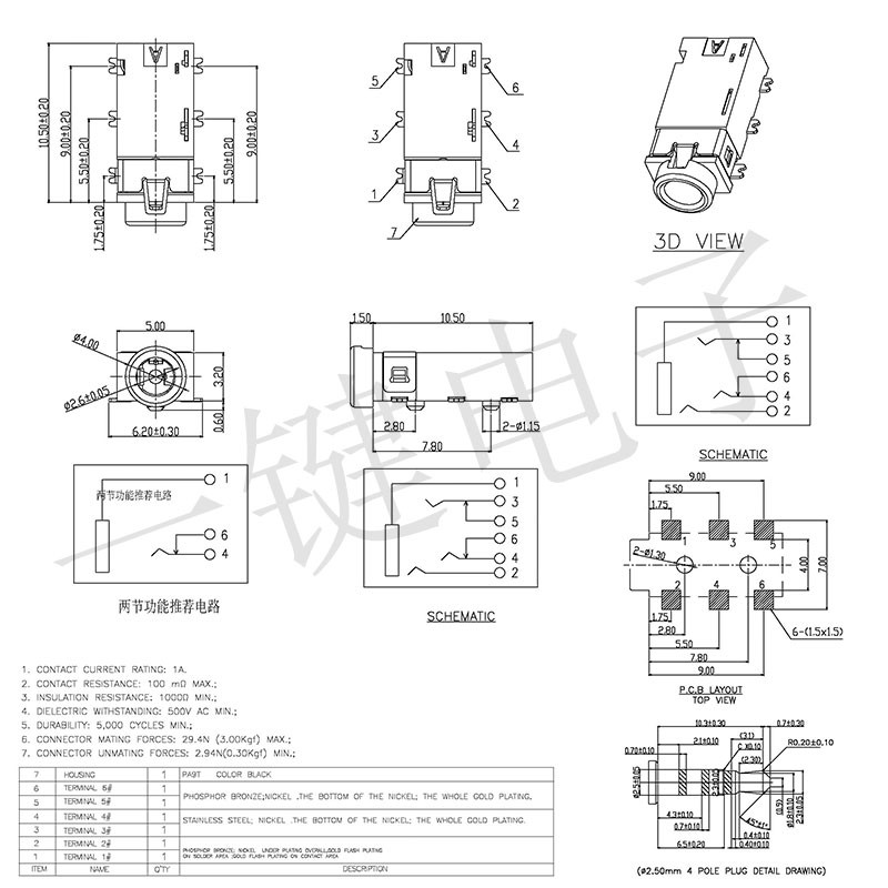 PJ-242双柱 2.5mm耳机插座 3+3 音频插座 PJ242 耳机孔 六脚贴片 - 图2