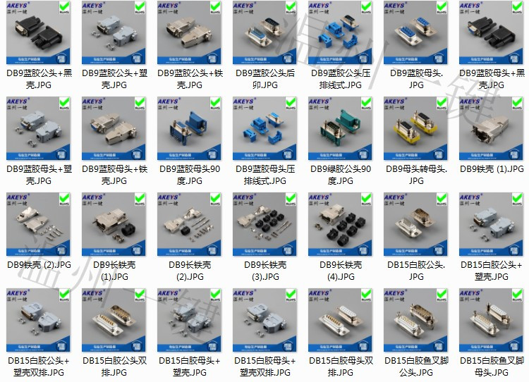 DB9/2排9针/RS232/485接头 串口头 PLC黑胶母头+铁壳VGA接口 - 图2