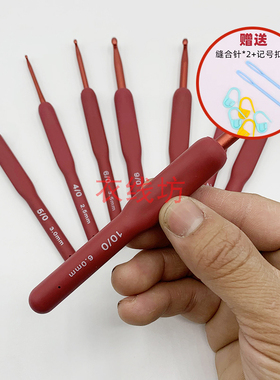 毛线勾针手工diy编织包包编鞋工具套装红色软柄防滑毛衣毛线钩针