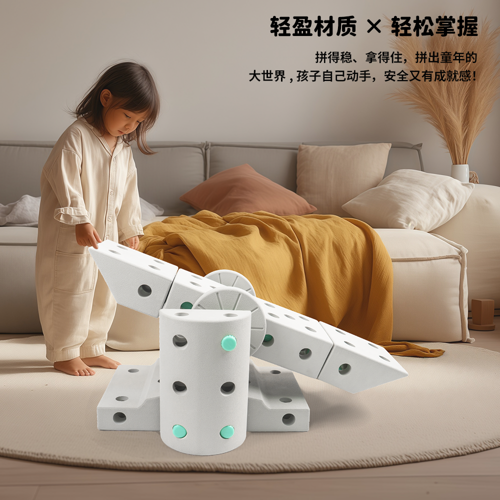 儿童运动玩具训练锻炼协调能力平衡力EVA泡沫百变拼插积木益智,淘宝优惠券,粉丝福利购,淘宝优惠卷