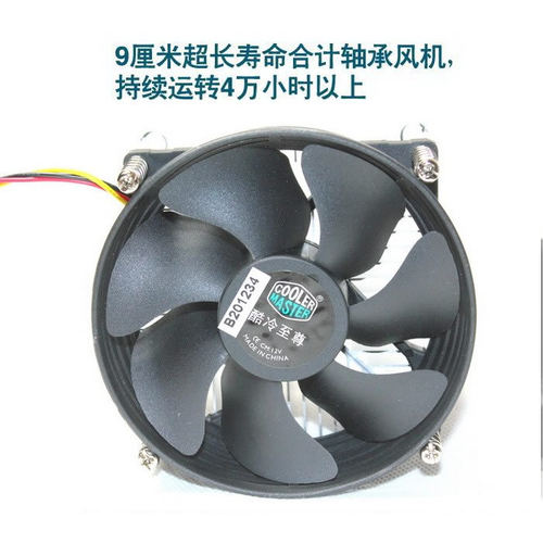 酷冷至尊A93 CPU风扇 Intel775针 CPU散热器 775CPU风扇 L930升级 - 图2