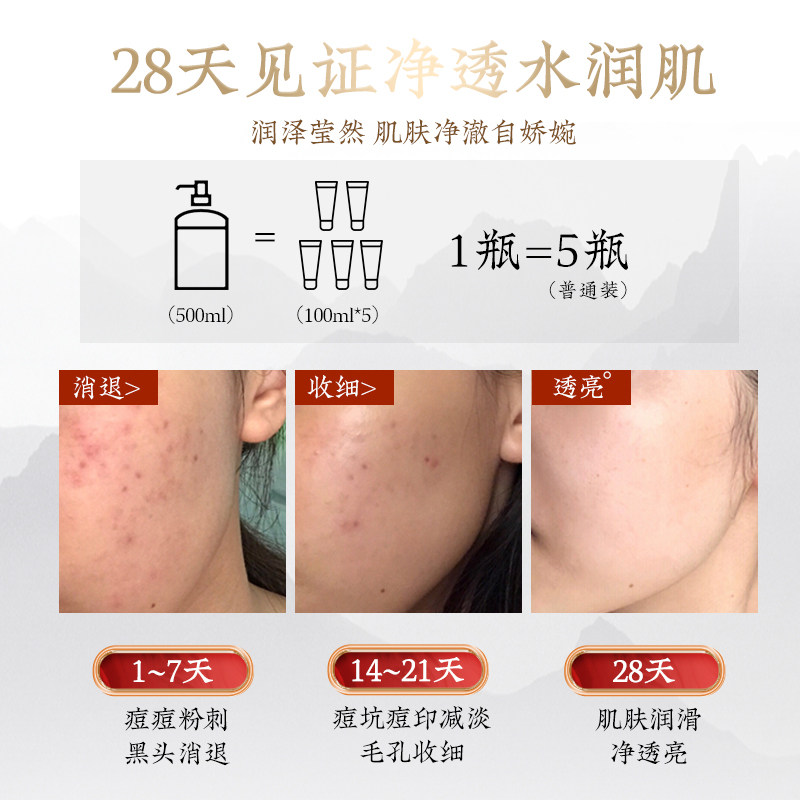 仁和氨基酸慕斯深层清洁祛痘洗面奶 珀翠洁面