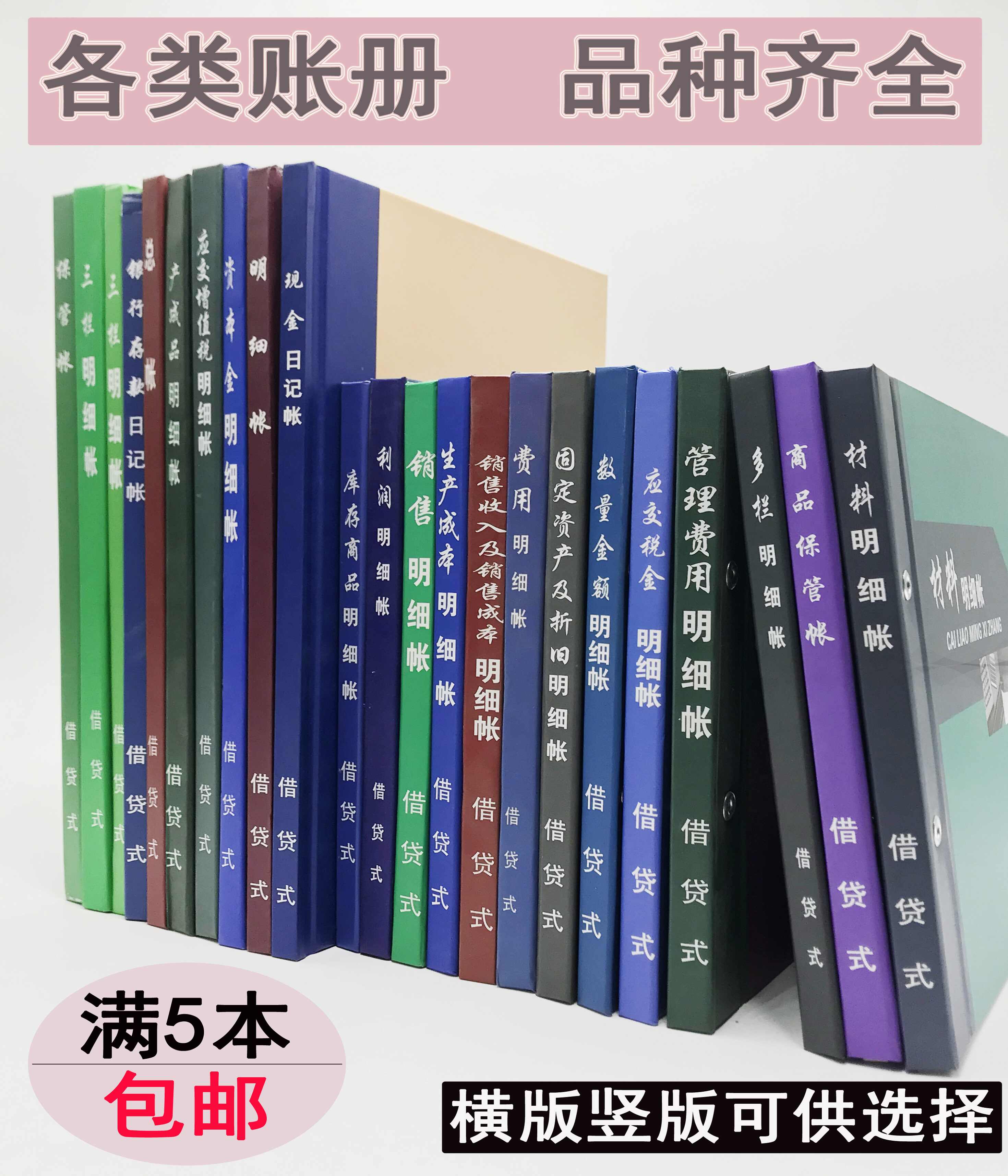 保管账本 新人首单立减十元 2021年7月 淘宝海外