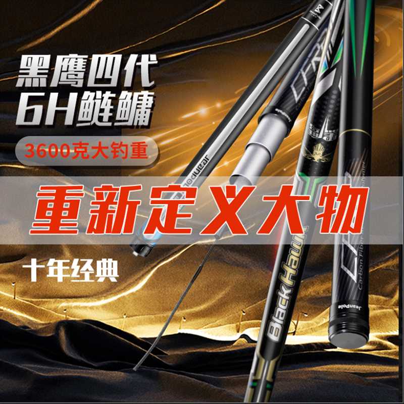 老麻雀推荐让保罗阿隆索5H28调6H19调台钓竿超轻超硬鱼竿鲢鳙竿