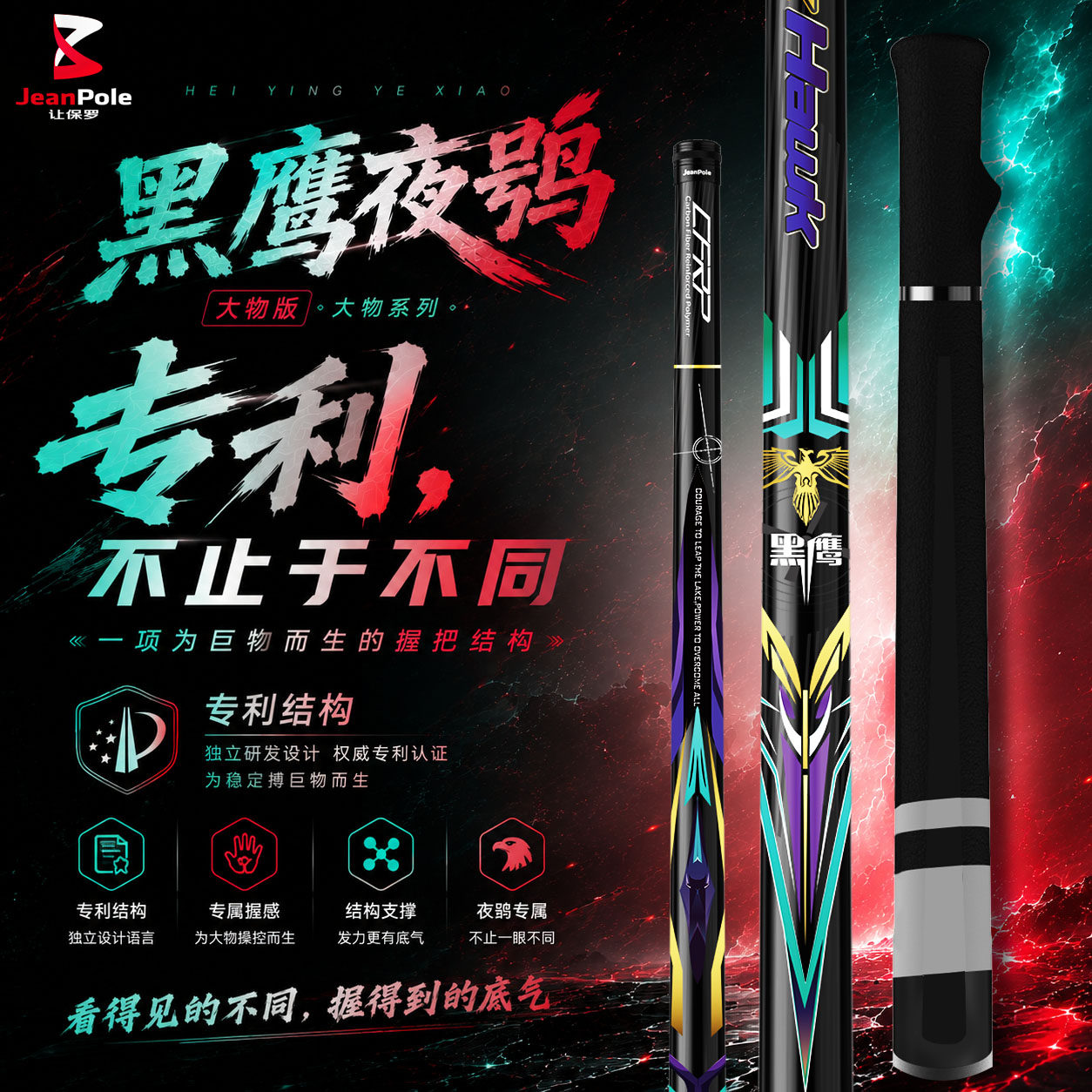 让保罗阿隆索系列5H28调6H超硬19调台钓竿超轻超硬鱼竿鲢鳙竿