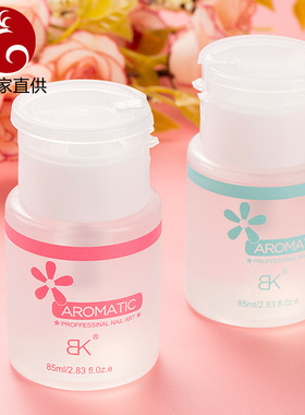 BK按压瓶洗甲水油性不可剥免烤指甲油专用樱花芦荟护甲卸甲巾棉