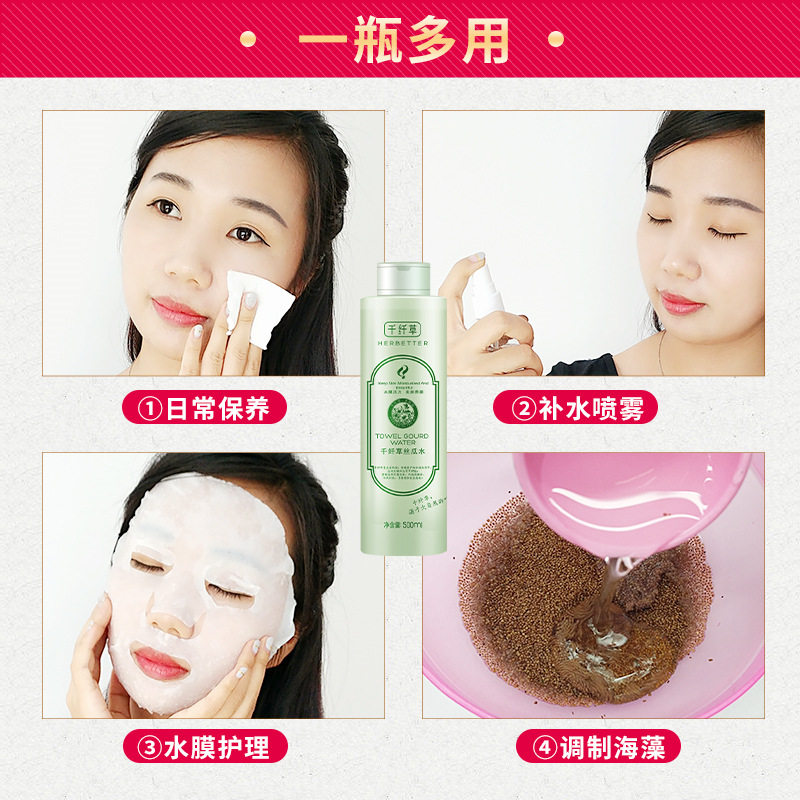 千纤草芦荟女补水喷雾旗舰店丝瓜水 千纤草十二粉黛化妆水/爽肤水