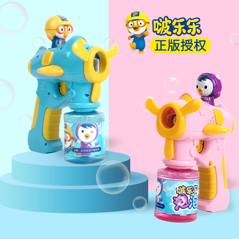正版授权啵乐乐泡泡机带儿童玩具 北京金田良品母婴吹泡泡