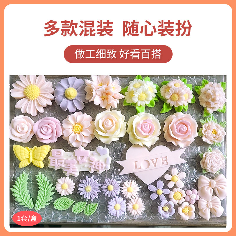 花束巧克力蛋糕装饰摆件锦上添花插牌网红花朵小花妈妈母亲节插件,淘宝优惠券,粉丝福利购,淘宝优惠卷