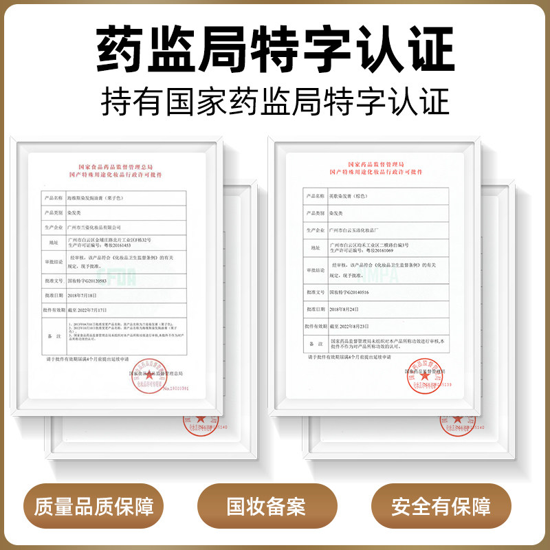 一梳彩纯自己在家染头发膏女染发剂 仙蒂蕾拉染发膏