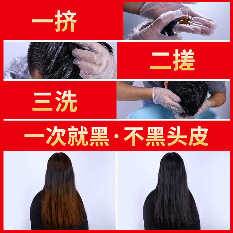 清水正品非纯自己在家染头发一洗黑 仙蒂蕾拉染发膏