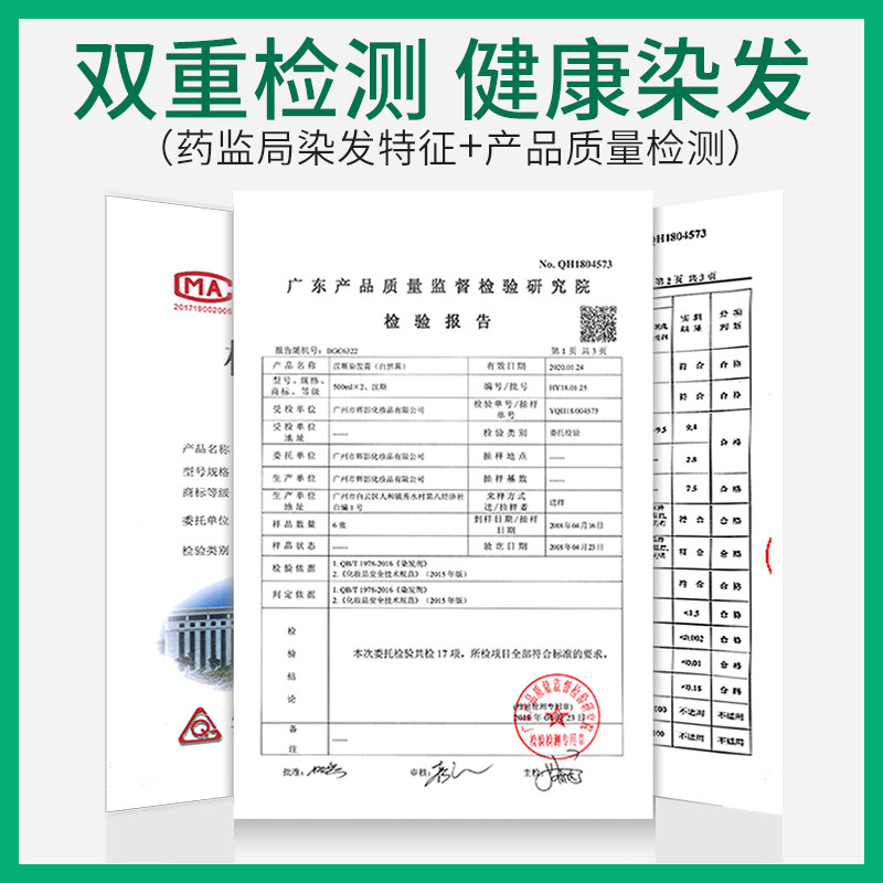 纯自己在家女天然2020正品一梳黑 仙蒂蕾拉染发膏