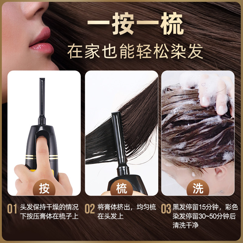 一梳彩纯自己在家染头发膏女染发剂 仙蒂蕾拉染发膏