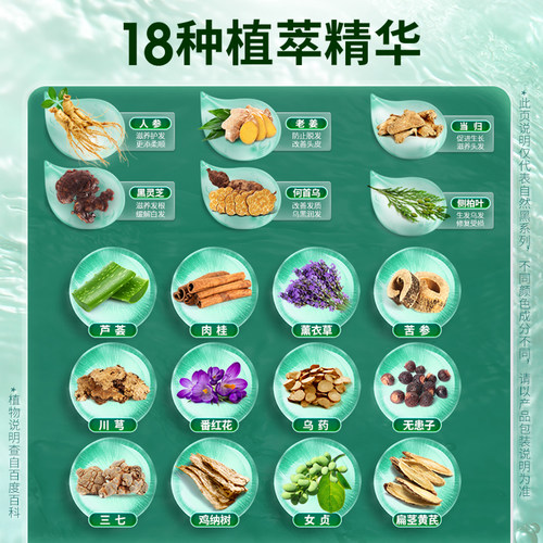 一洗黑袋装植物小包装染发剂膏天然无刺激纯官方旗舰店正品品牌 - 图0