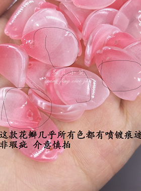 10片价 琉璃栀子花瓣  13*19mm 古风手工diy头饰品发簪材料配件