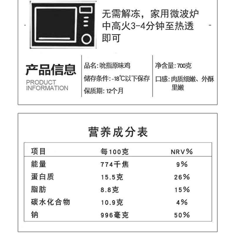 凤祥原香多汁鸡块700g*10包油炸半成品上腿炸鸡鸡块鸡肉包邮-图0