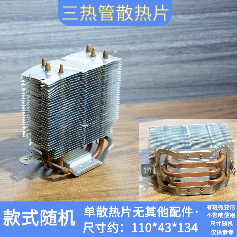 塔式铜管散热片二手CPU剖槽散热片 铝型材卧式DIY显存 路由散热器,淘宝优惠券,粉丝福利购,淘宝优惠卷