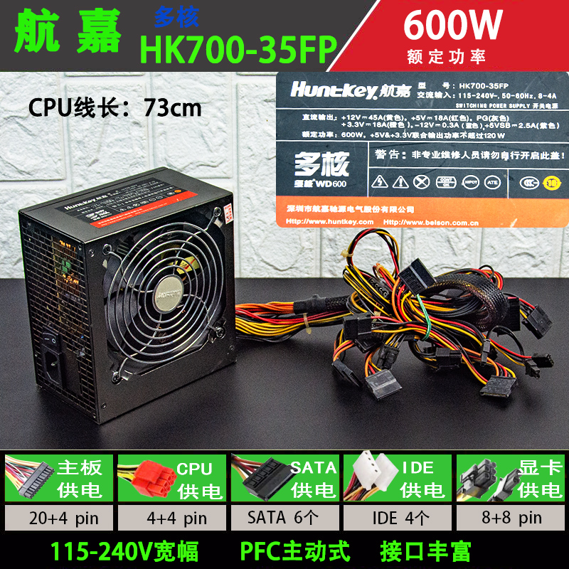 拆机航嘉长城等电脑台式机额定300W350W400W500W600W主机模组电源-图2