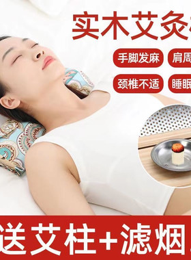 实木艾灸枕家用颈椎艾灸盒颈部随身灸多功能腰背部颈椎加热器热敷
