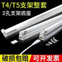 Mirror front light t4 lighting tube bracket full range of home strip old fluorescent lamp holder t5 fluorescent lamp holder 8W12W28w