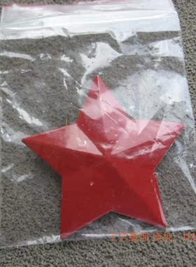 五角星徽章红色五星胸章  胸徽金属胸牌x