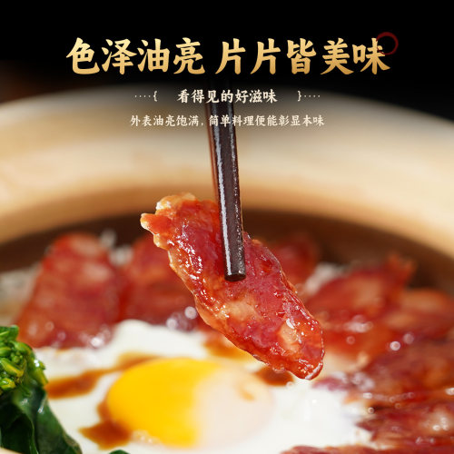 荣业正宗广式腊肠5分瘦广东老字号广味佳薪腊肉香肠过节送礼特产-图1