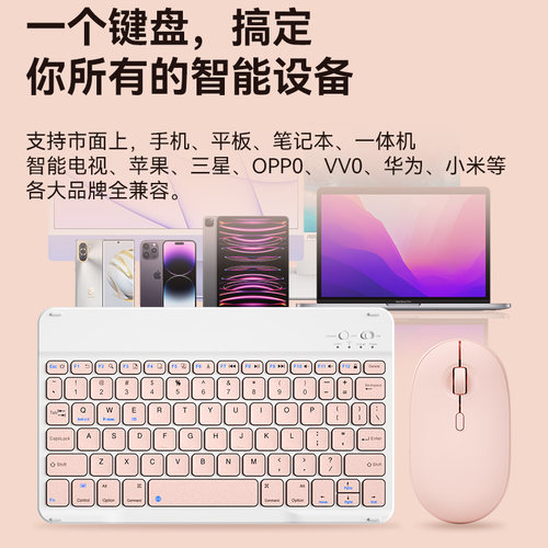 BOWipad蓝牙平板键盘无线可充电静音超薄迷你适用苹果ipad华为matepad电脑手机外接鼠标键鼠打字套装女生可爱 - 图2