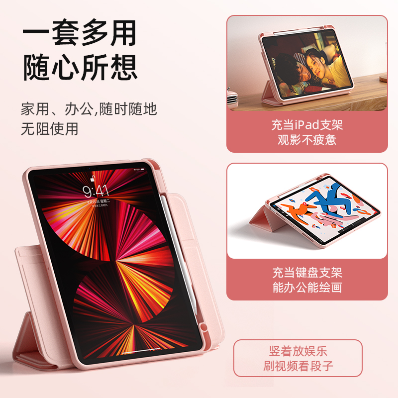 【360°旋转】适用于新款苹果ipadpro2021保护壳11寸全包磁吸拆air4保护套9代2020带笔槽12.9平板防弯摔2018 - 图1