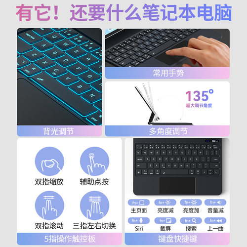 BOW悬浮iPad妙控键盘触控蓝牙鼠标Air8平板壳air6/711/10.9寸保护套Pro11磁吸拆分升级数显屏带背光适用苹果 - 图2