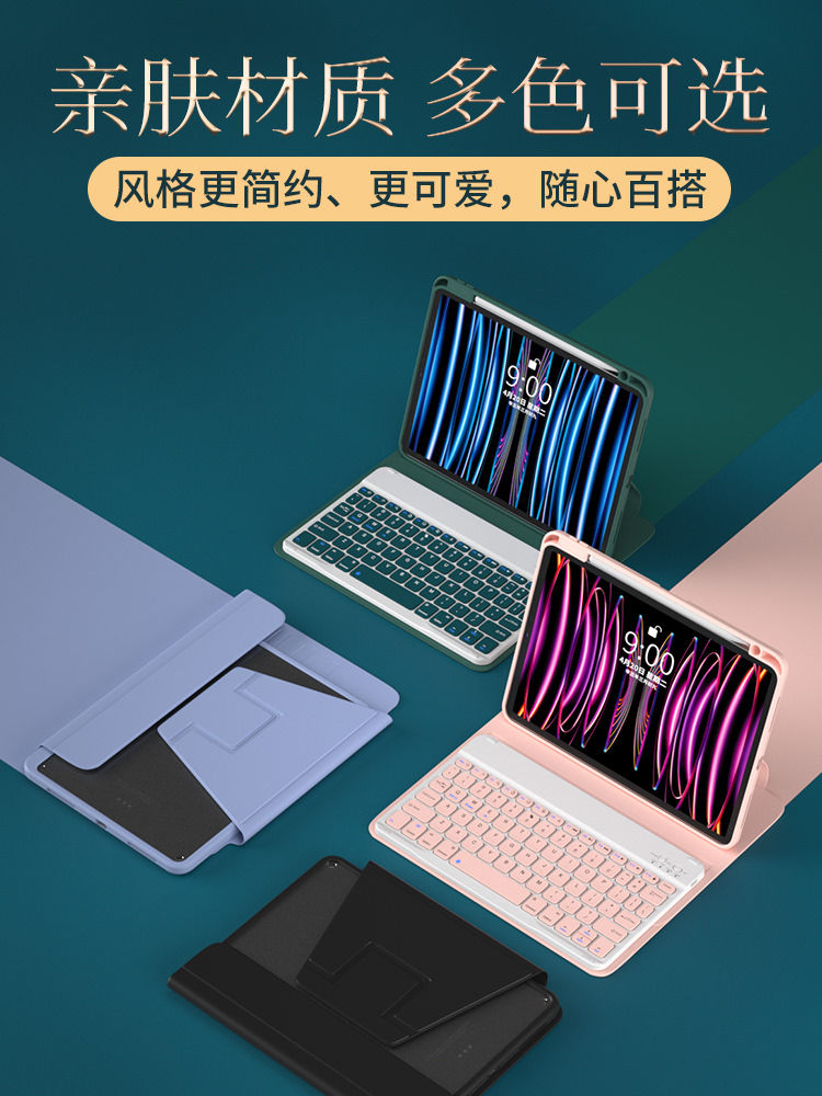 BOW2022新款ipad蓝牙键盘保护套一体式适用于Air4/5苹果iPad 2021款10.2寸壳带笔槽无线套装10代平板外接键盘 - 图3