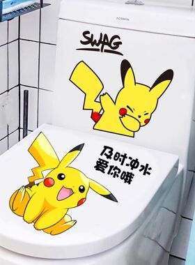 卡皮卡丘防水搞笑马桶贴
