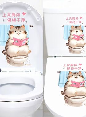 可爱猫咪防水自粘马桶贴