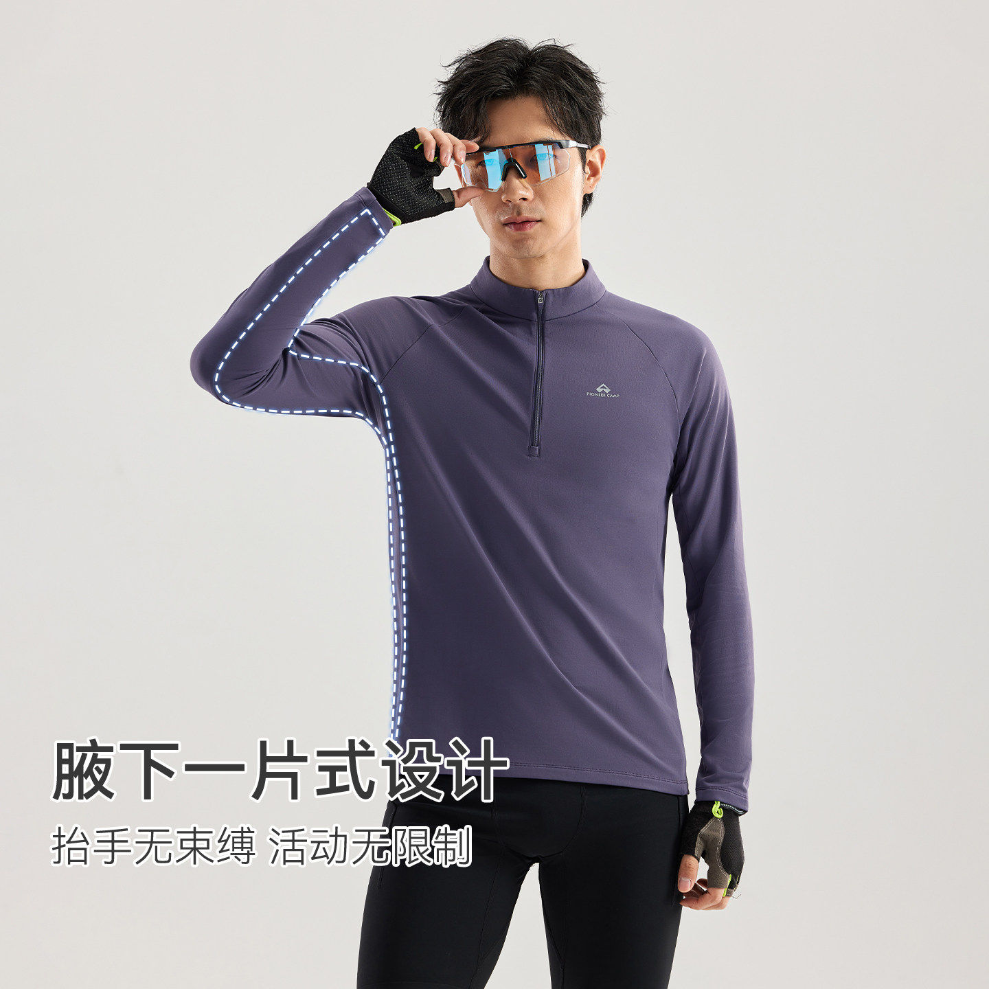 拓路者男装抓绒衣薄绒高弹拉链半开襟立领长袖打底上衣春秋贴身层,淘宝优惠券,粉丝福利购,淘宝优惠卷