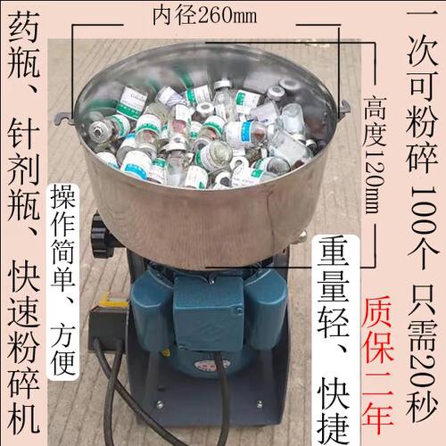 玻璃粉碎机 磨粉机 药瓶粉碎 矿石打粉机 矿石颜料画制粉机 - 图1