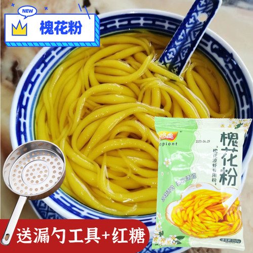 重庆广西特产槐花粉槐花凉虾粉商用凉虾粉家用槐米粉非斑斓粉 - 图1