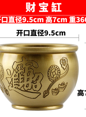 星座缘铜百福铜缸客厅聚宝盆摆件