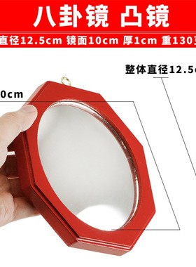 木凸面镜八卦凸镜摆件家用凹镜子
