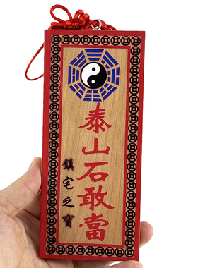 星座缘桃木客厅天官赐福吉星高照