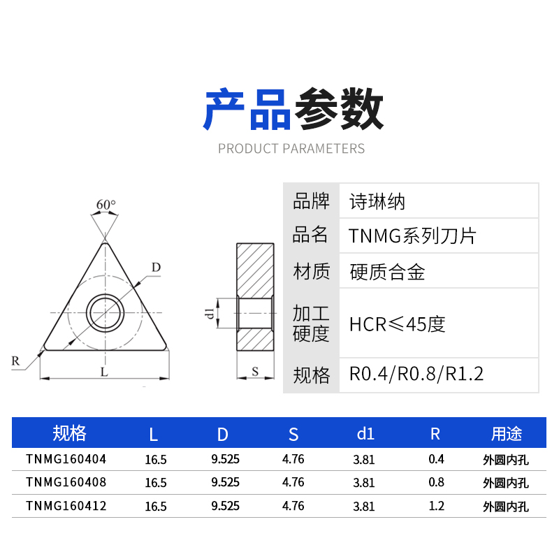 数控刀片TNMG160404 TNMG160408 MA MS TM HQ 外圆三角形合金刀头 - 图1