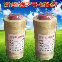  Changzhou Peng Keefra weaving mill 6 Number 7 braided Kevlar Air Line Wind kite Line