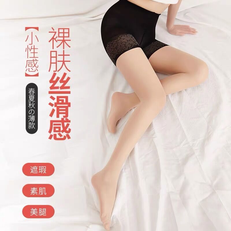 浪莎防狼袜带安全裤丝袜女防勾丝夏天薄款防走光连裤袜冰丝美腿菠 - 图0