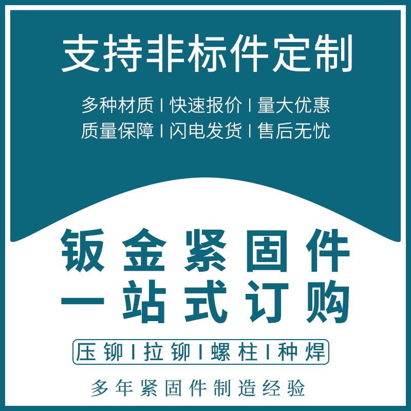 防水压铆螺母下模冲床压铆螺柱下模液压铆螺丝模具涨铆定位钉下模