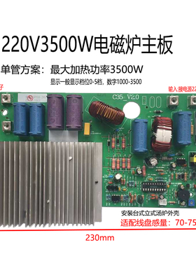 商用电磁炉大功率主板维修