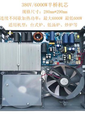 电磁炉三相电压380V主板维修