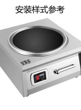 大功率台式大锅炒15KW380V机芯配定时方8磁控维修电磁炉维修配件