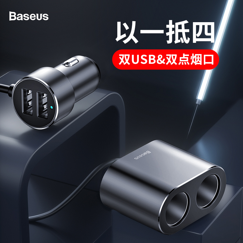 倍思车载充电器快充usb一拖二三点烟器转换插头闪充电头多功能80W - 图2