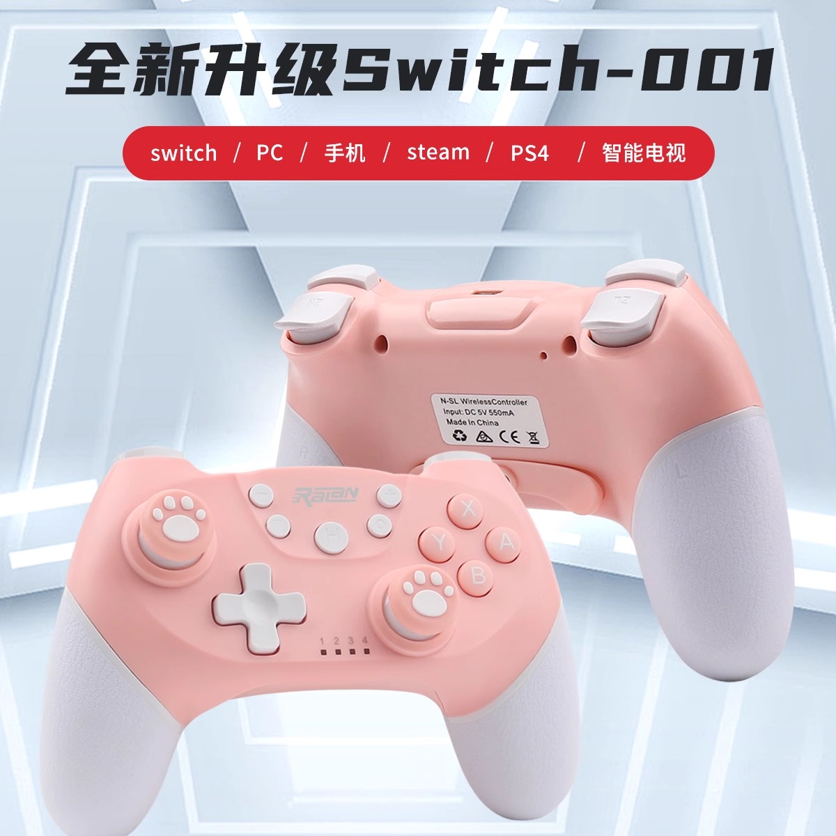 游戏手柄pc电脑无线手机 PS4手柄 双人成行steam电视switch平板 - 图3