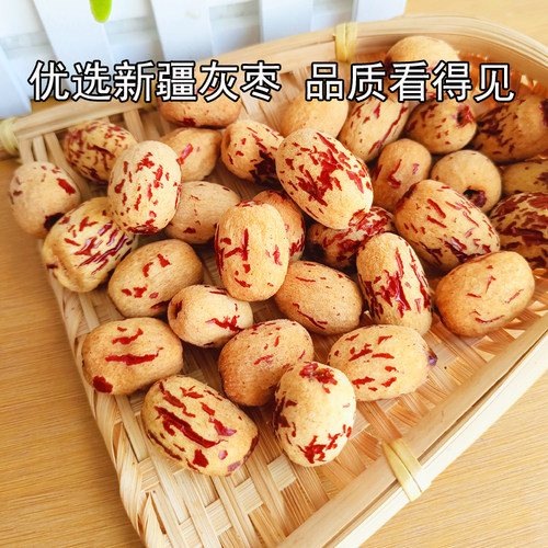去皮去核红枣新疆灰枣无核红枣若羌糯糯枣无皮虎皮零食熬粥做辅食 - 图3