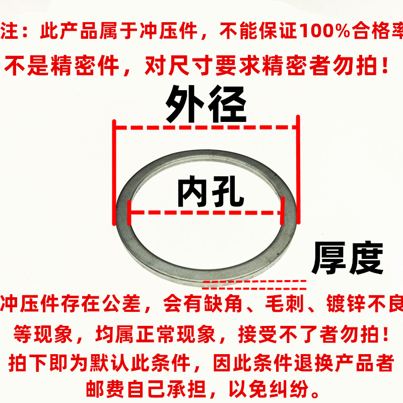 镀锌平垫片非标窄边加厚销轴垫圈铁圆形金属小外径间隙调整平垫圈