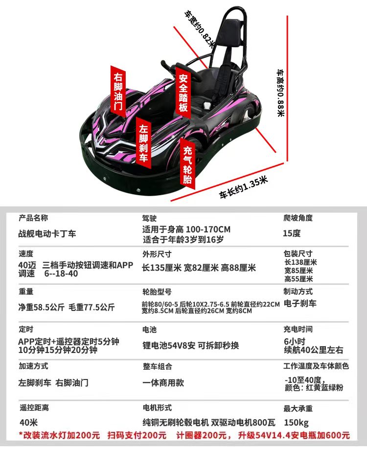 商用电动室内外计时计圈公园广场四轮卡丁车商场儿童游乐漂移赛车-图0